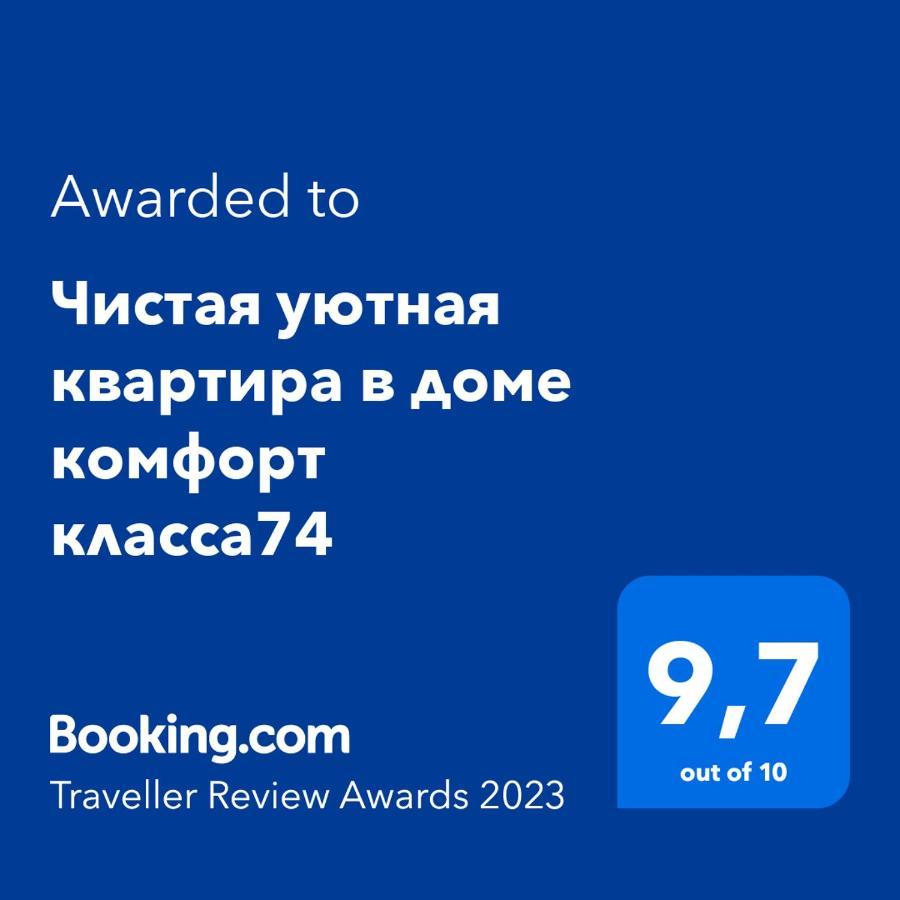 Уютная Квартира Комфорт Класса74 Astana Eksteriør bilde